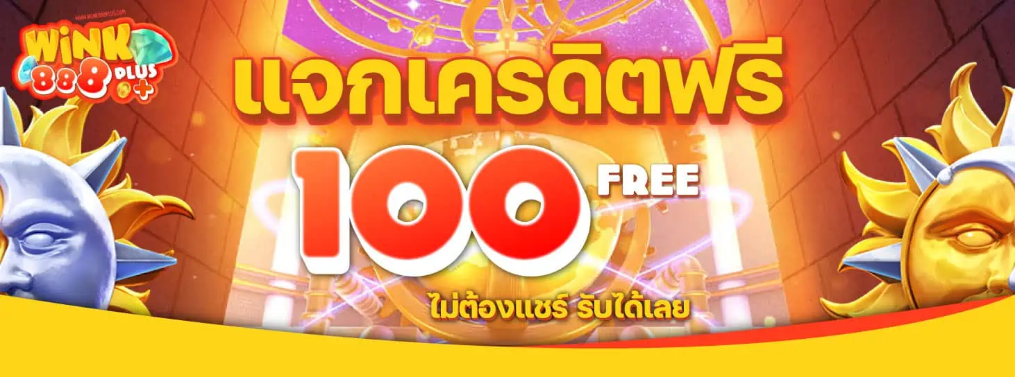 KUBET เครดิตฟรี 100